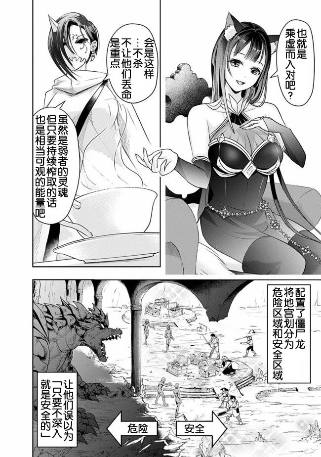 正太贤者失业后 第19话 第1页