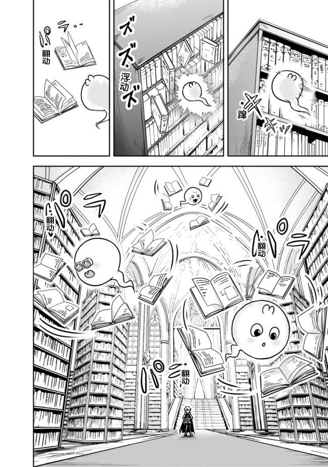 正太贤者失业后 第2.1话 第9页