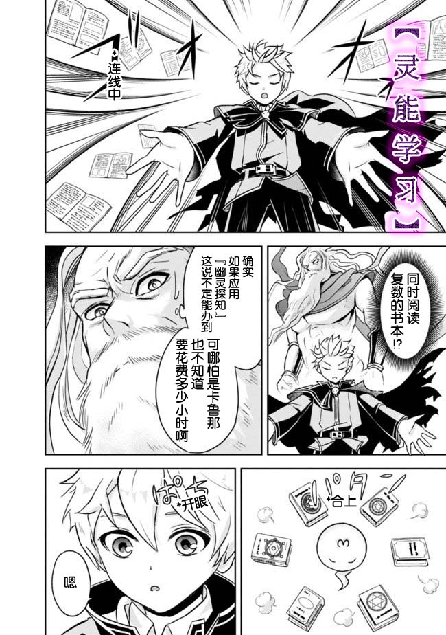 正太贤者失业后 第2.1话 第11页