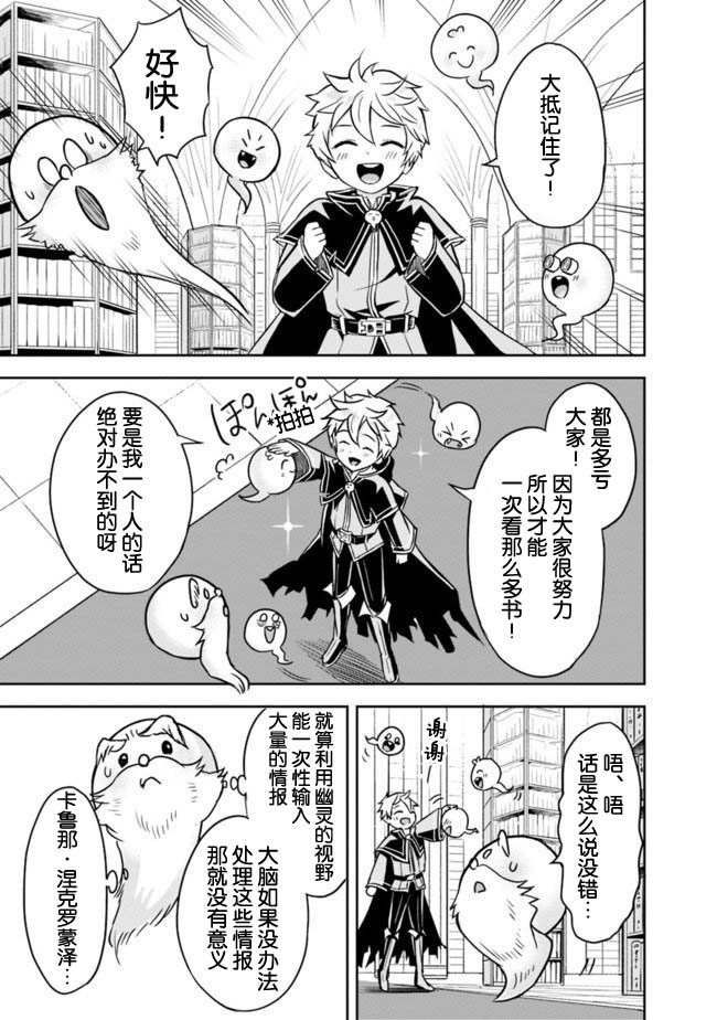 正太贤者失业后 第2.1话 第12页