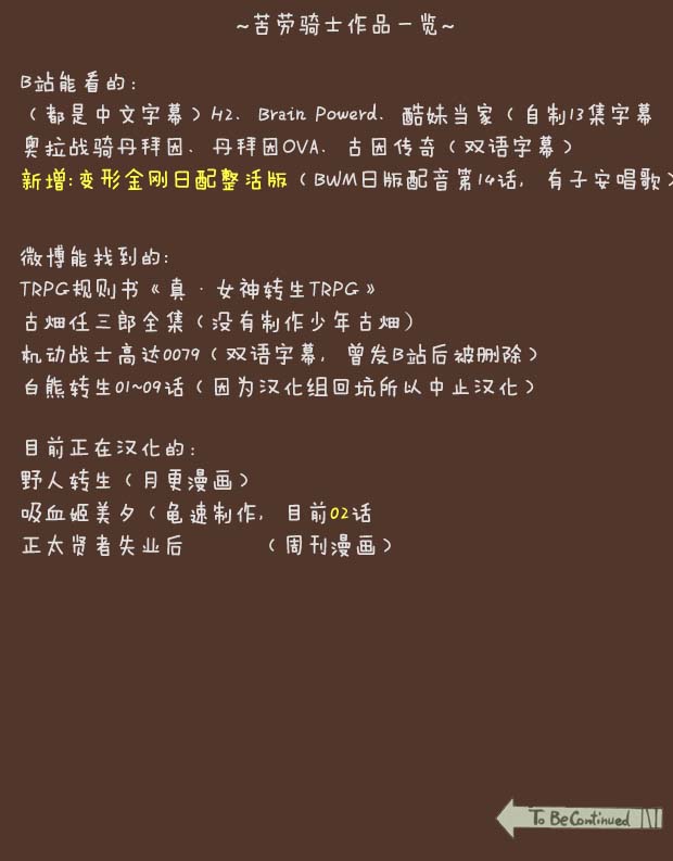 正太贤者失业后 第2.1话 第19页