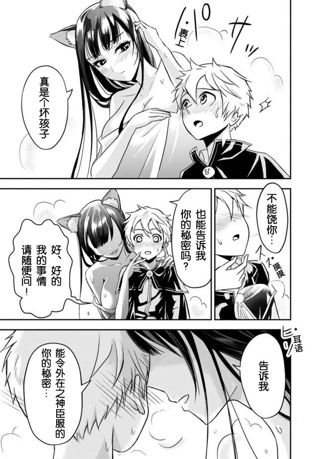 正太贤者失业后 第2.2话 第3页