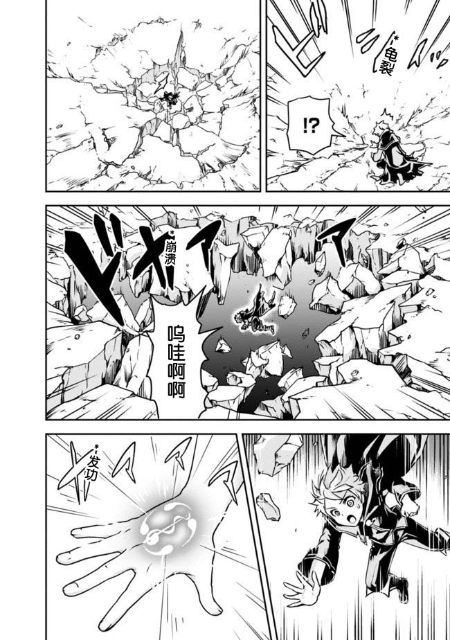 正太贤者失业后 第2.2话 第6页