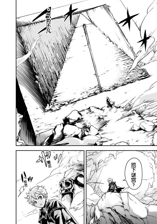 正太贤者失业后 第2.2话 第8页