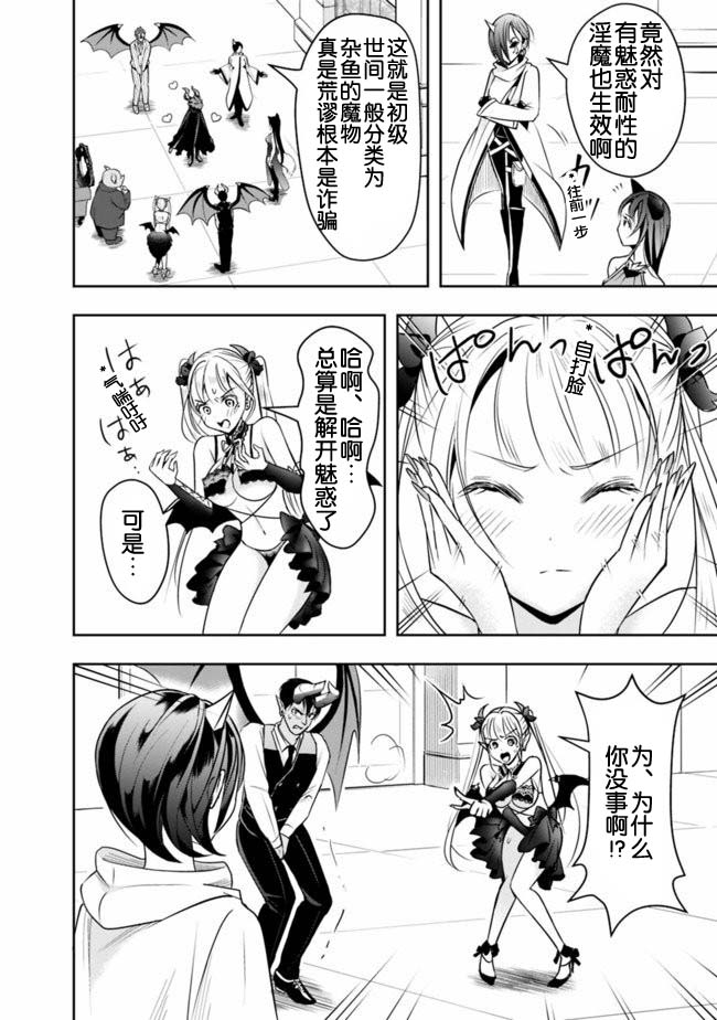 正太贤者失业后 第20话 第1页