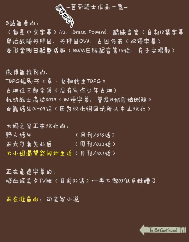 正太贤者失业后 第22话 第13页