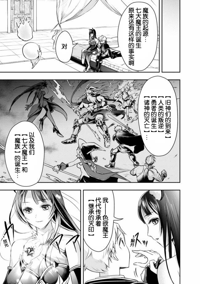 正太贤者失业后 第24话 第6页