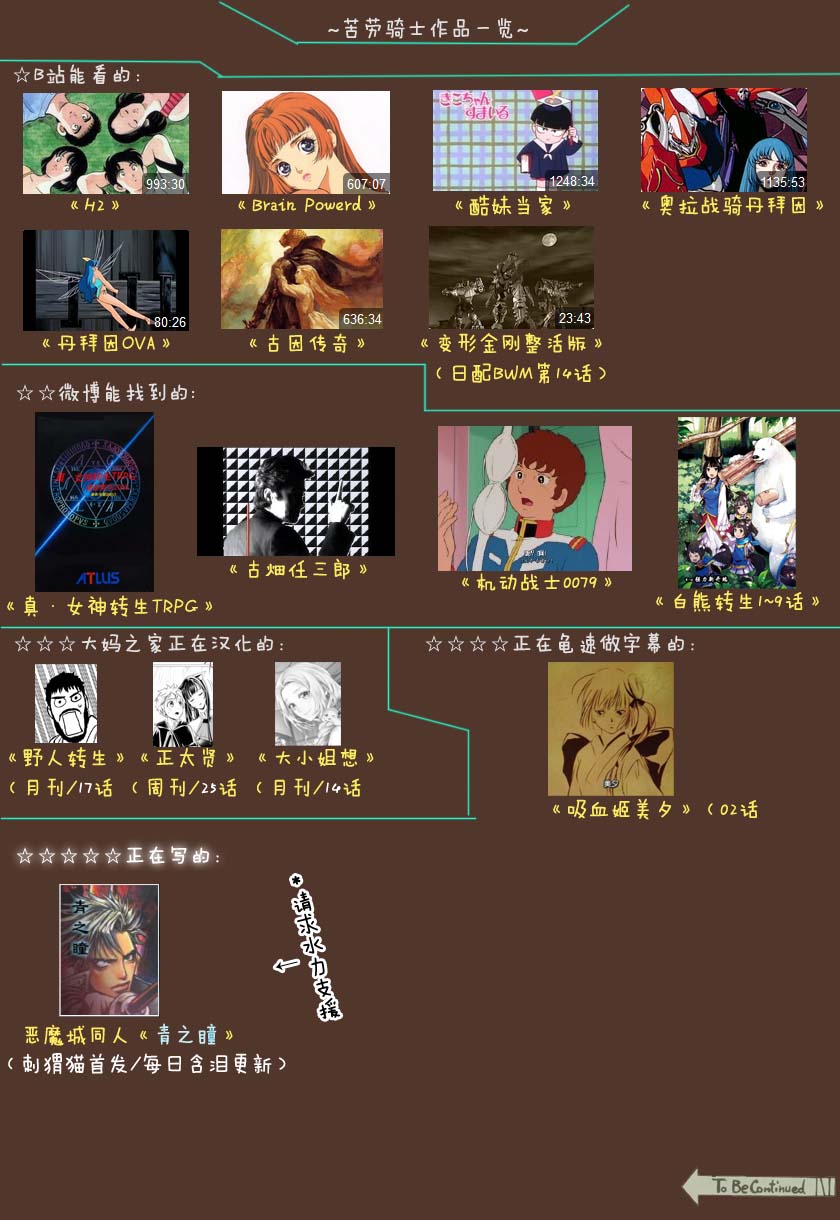 正太贤者失业后 第25话 第13页