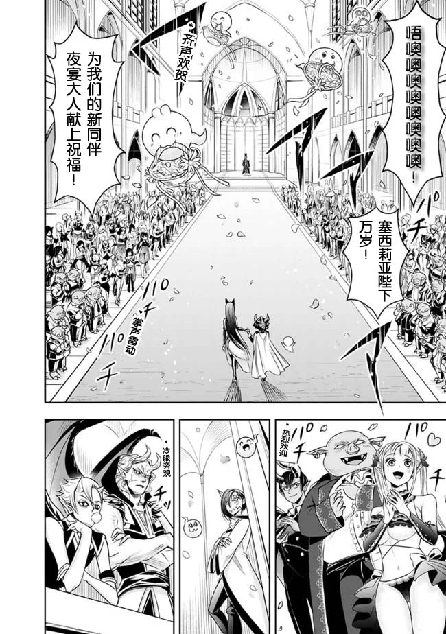 正太贤者失业后 第26话 第1页