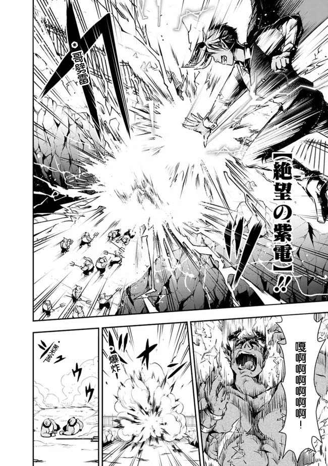 正太贤者失业后 第26话 第9页