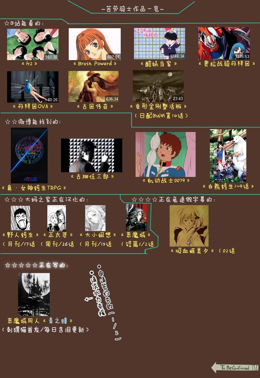 正太贤者失业后 第26话 第15页