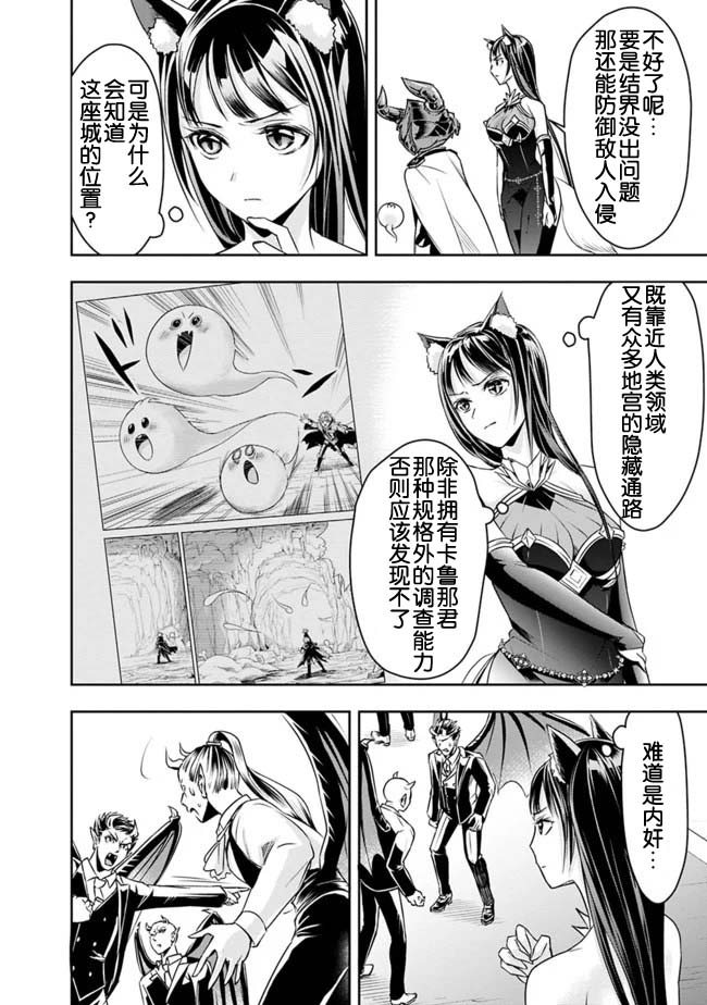 正太贤者失业后 第27话 第1页