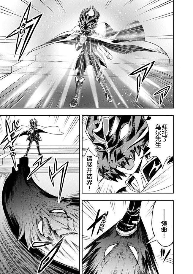 正太贤者失业后 第27话 第4页