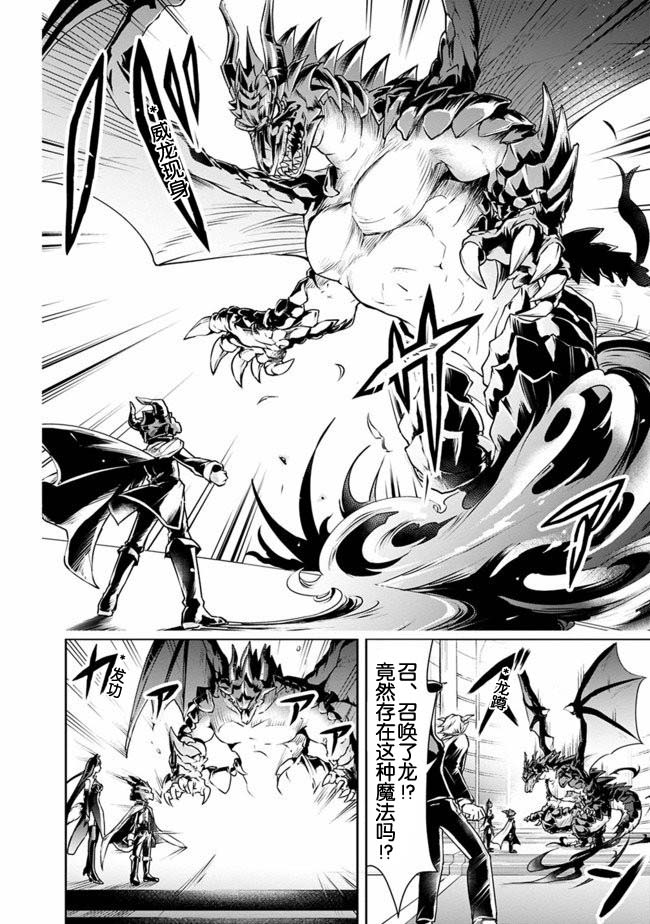 正太贤者失业后 第27话 第5页