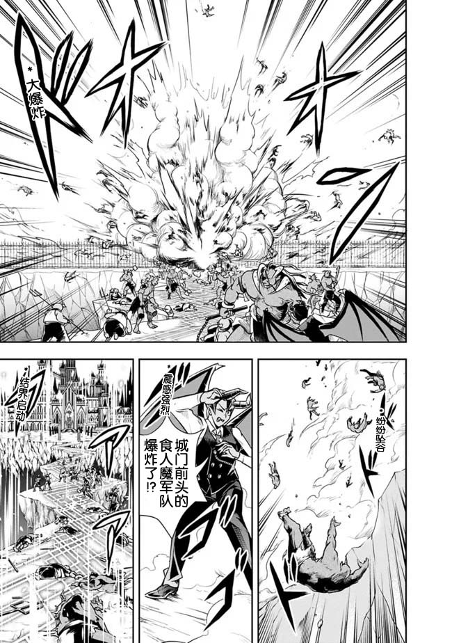 正太贤者失业后 第27话 第10页