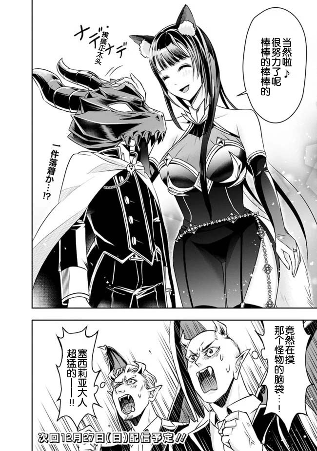 正太贤者失业后 第27话 第13页