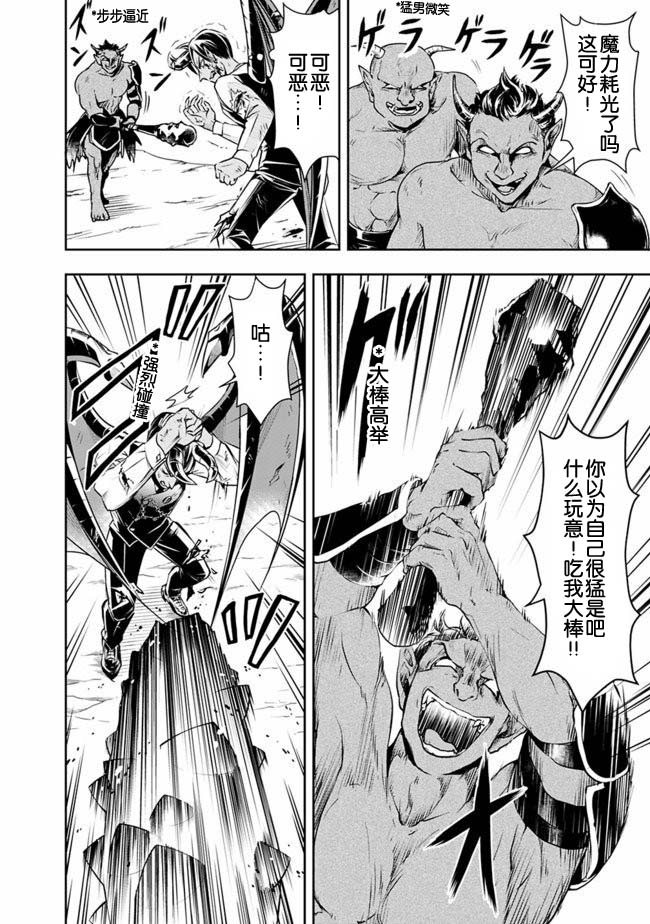 正太贤者失业后 第28话 第1页