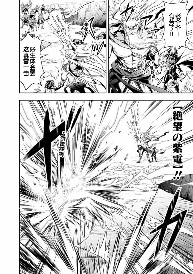 正太贤者失业后 第28话 第5页