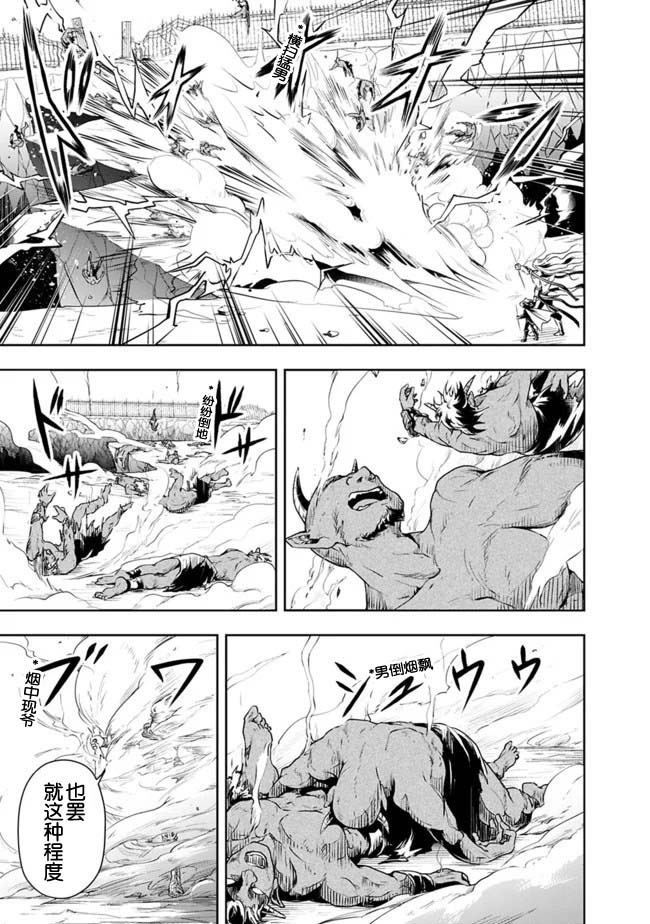 正太贤者失业后 第28话 第6页