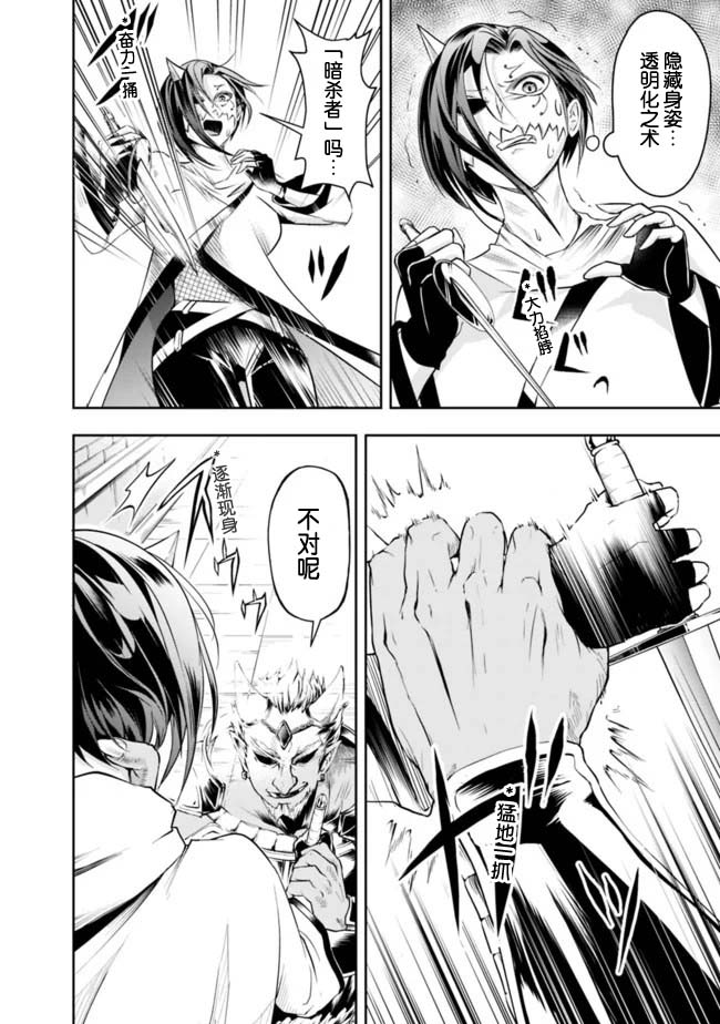 正太贤者失业后 第29话 第7页