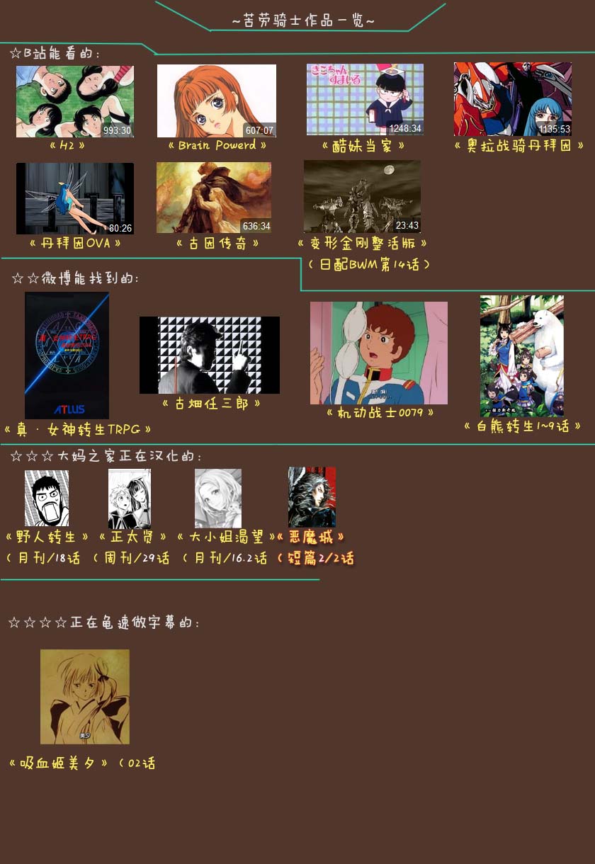 正太贤者失业后 第29话 第11页