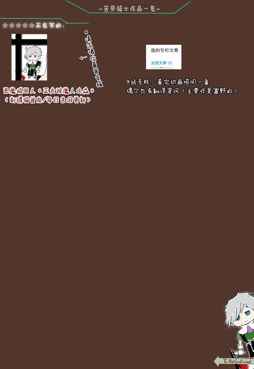 正太贤者失业后 第29话 第12页