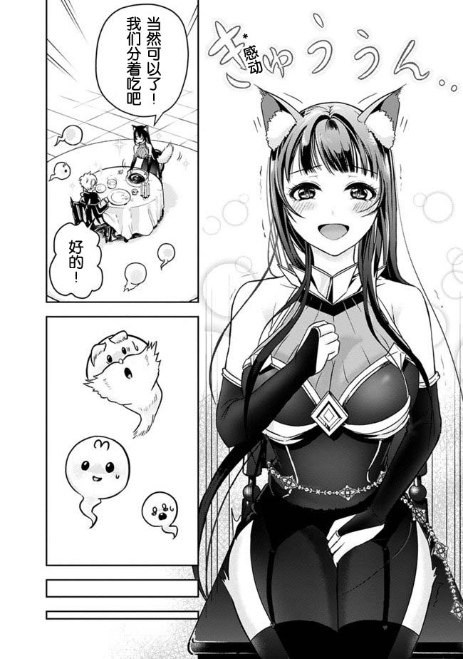 正太贤者失业后 第3话 第13页