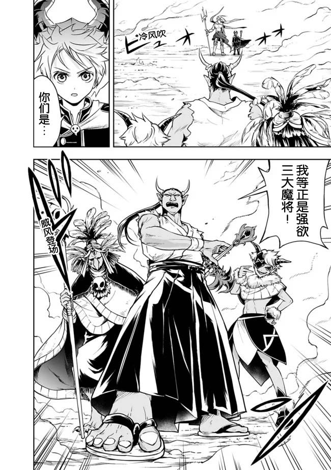 正太贤者失业后 第30话 第5页