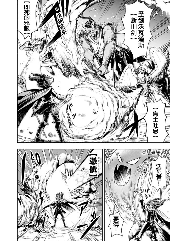 正太贤者失业后 第30话 第7页