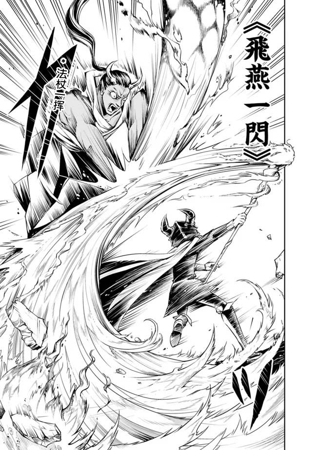 正太贤者失业后 第30话 第8页