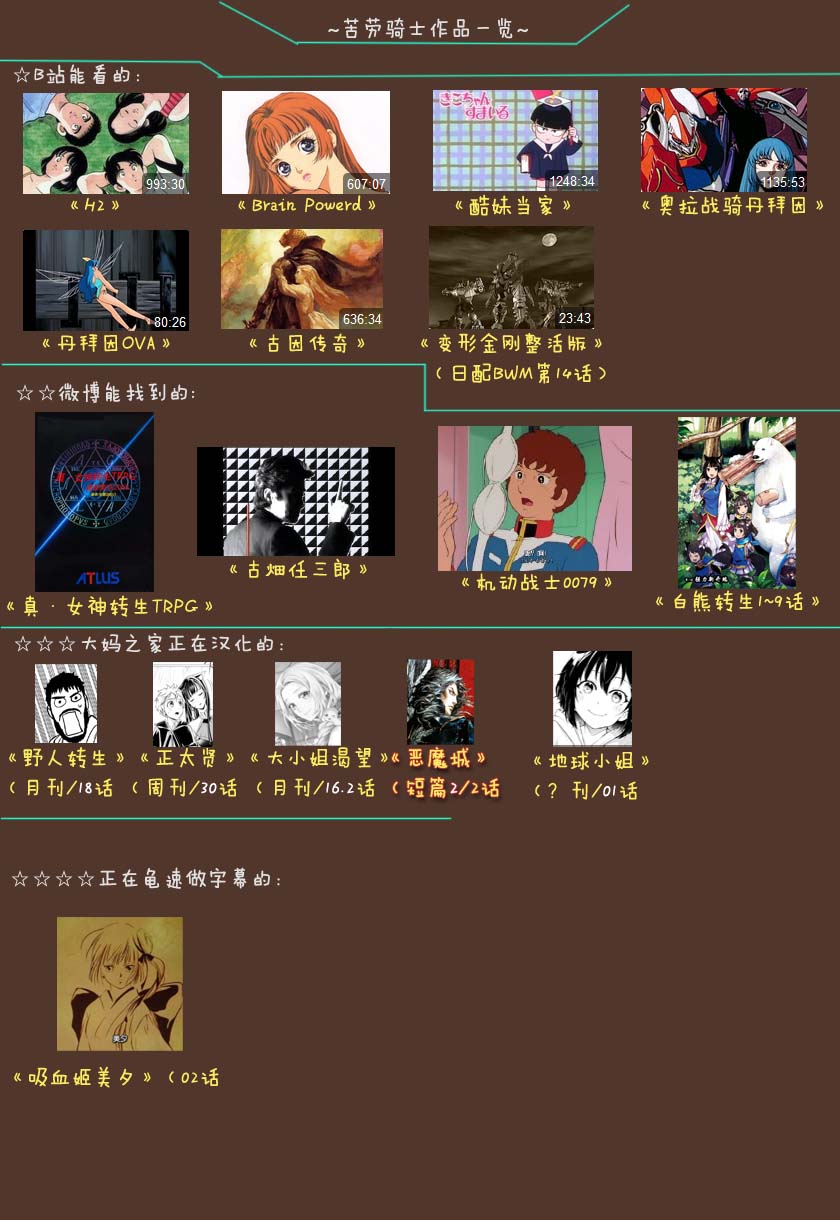 正太贤者失业后 第30话 第13页