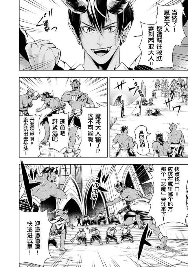 正太贤者失业后 第31话 第1页