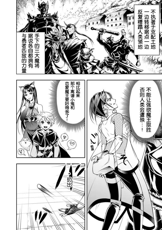 正太贤者失业后 第31话 第7页