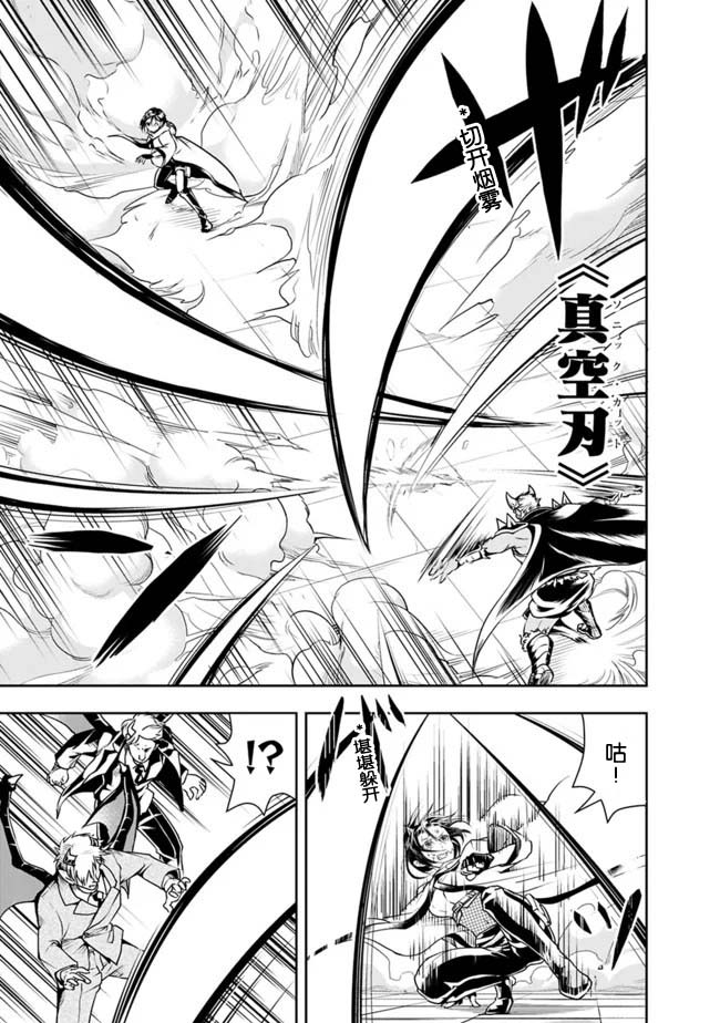 正太贤者失业后 第31话 第10页