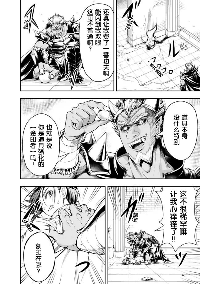 正太贤者失业后 第31话 第13页