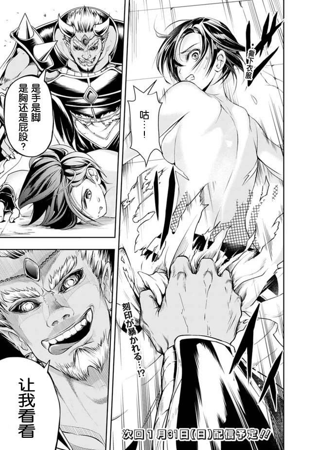 正太贤者失业后 第31话 第14页