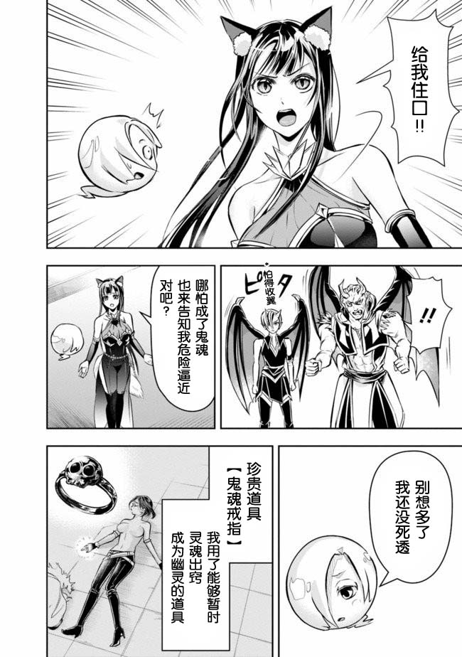 正太贤者失业后 第32话 第5页