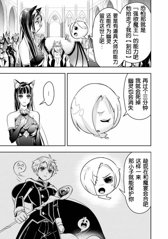 正太贤者失业后 第32话 第6页