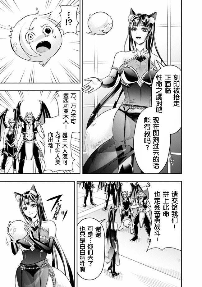 正太贤者失业后 第32话 第8页