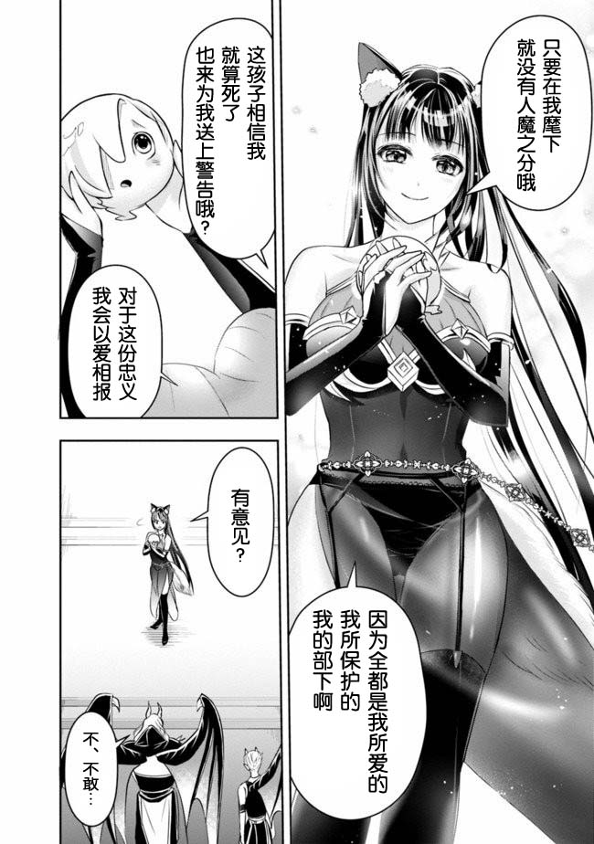 正太贤者失业后 第32话 第9页