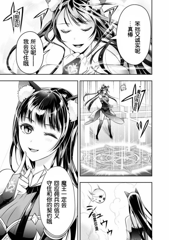 正太贤者失业后 第32话 第12页