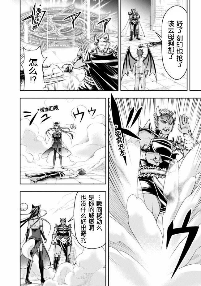 正太贤者失业后 第32话 第13页