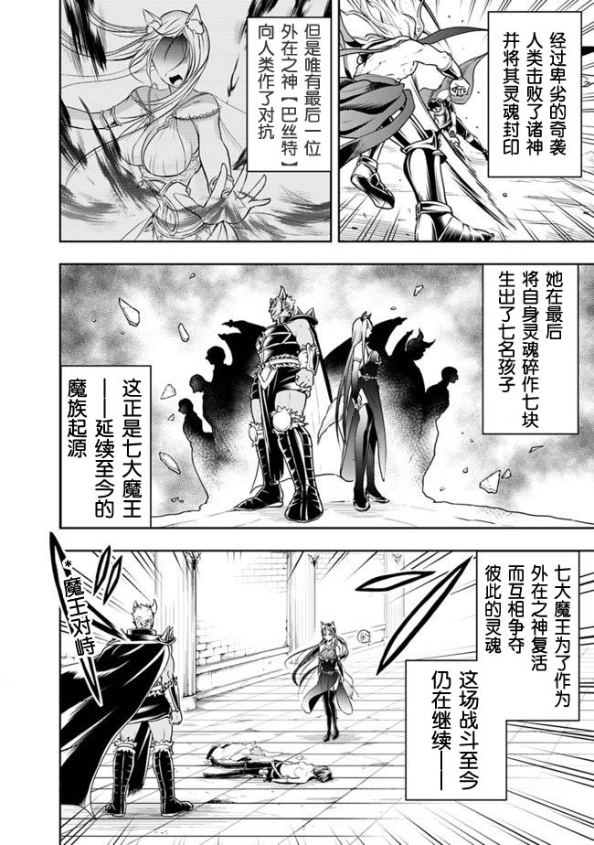 正太贤者失业后 第33话 第1页