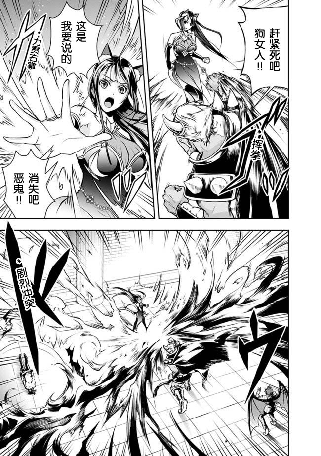 正太贤者失业后 第33话 第10页