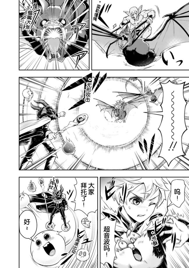 正太贤者失业后 第34话 第1页