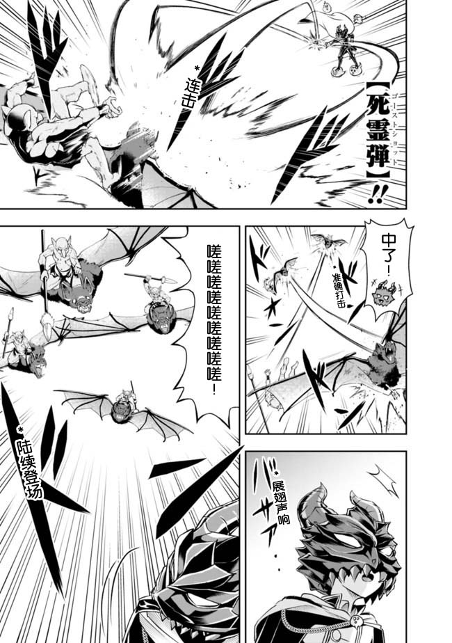 正太贤者失业后 第34话 第2页