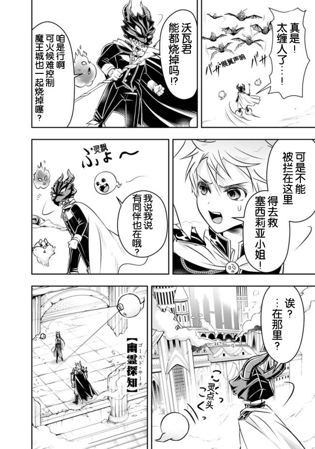 正太贤者失业后 第34话 第3页