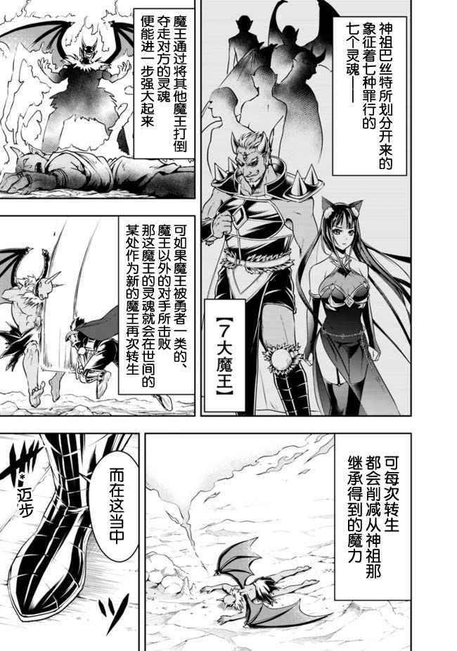 正太贤者失业后 第34话 第8页