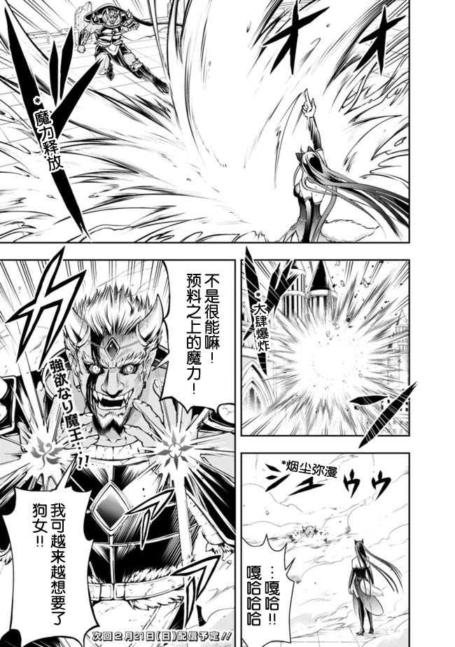 正太贤者失业后 第34话 第14页