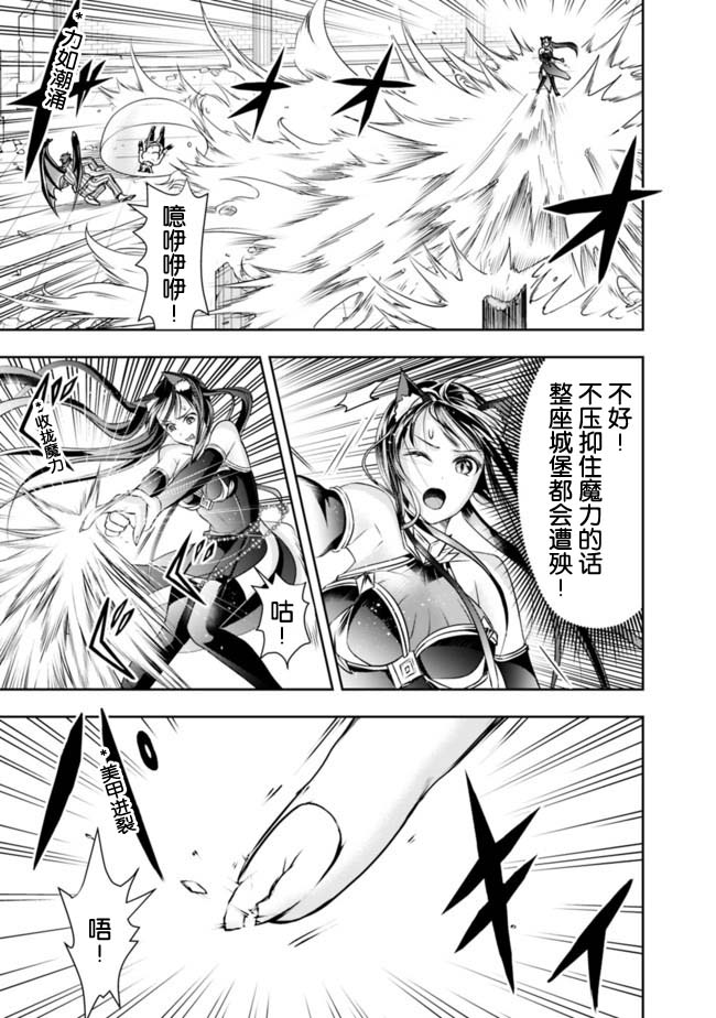 正太贤者失业后 第35话 第2页